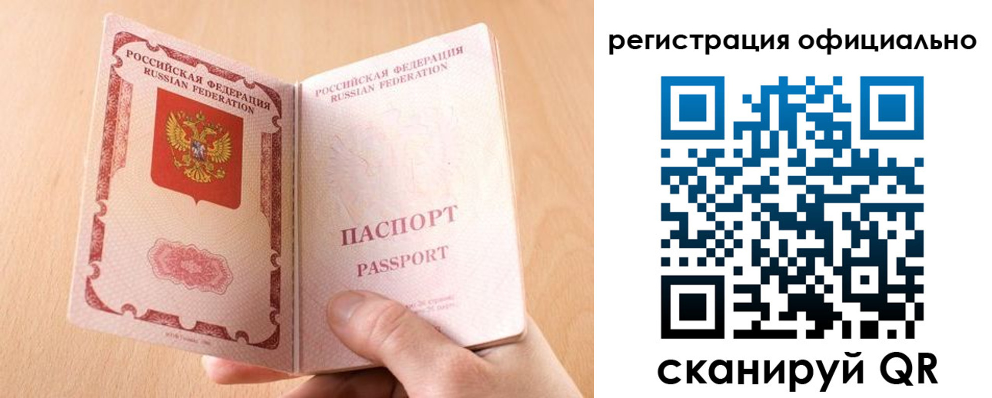 временная регистрация собственник в Алейске