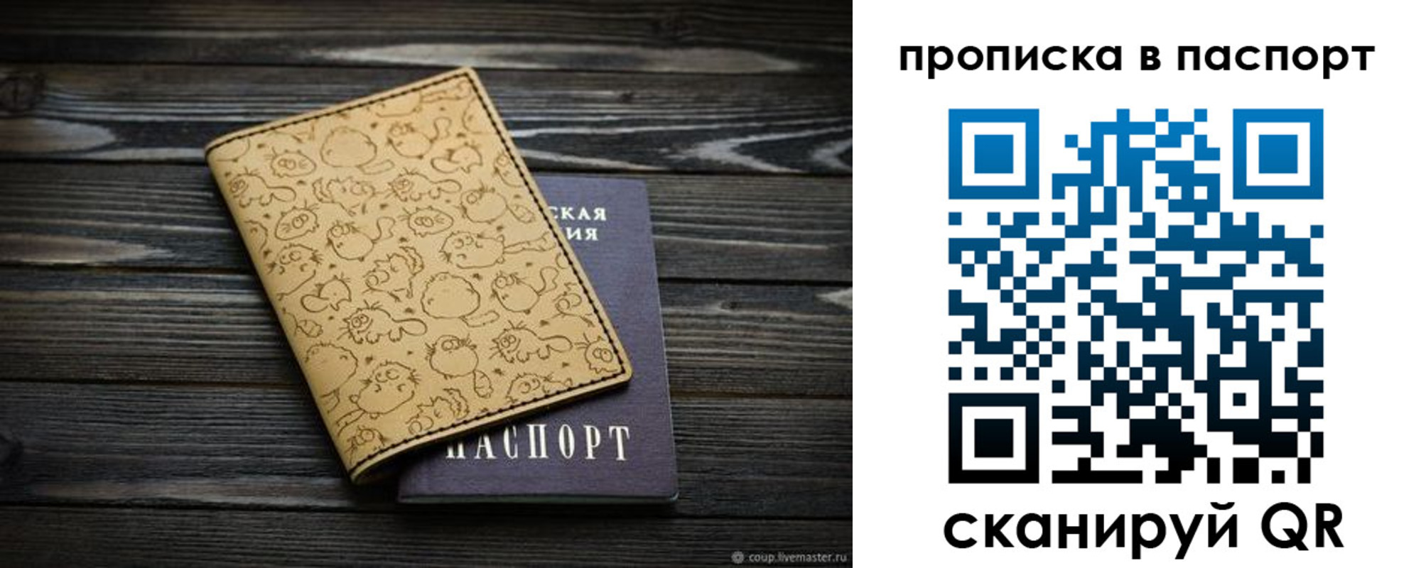 прописка штамп в Алейске