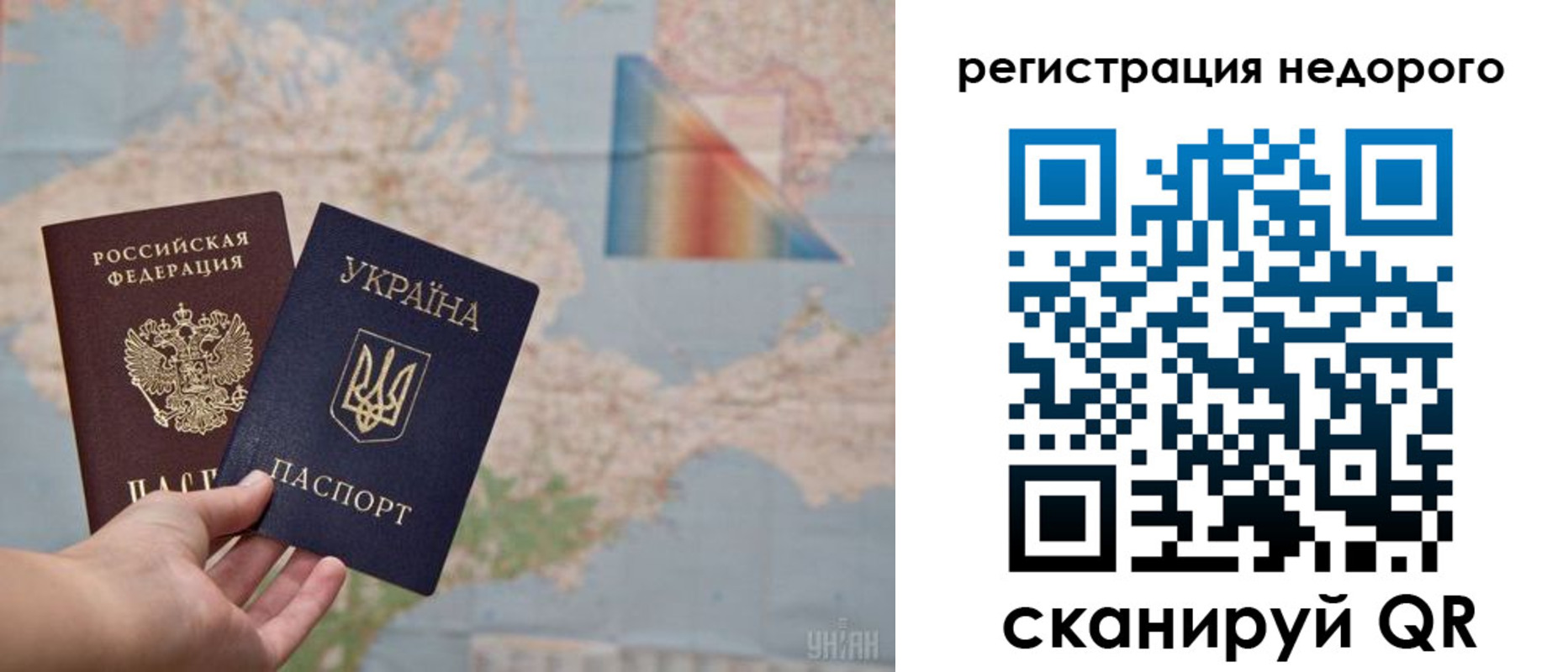 временная регистрация в квартире в Алейске