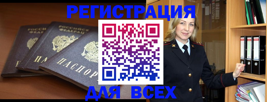 временная регистрация гарантия в Алейске