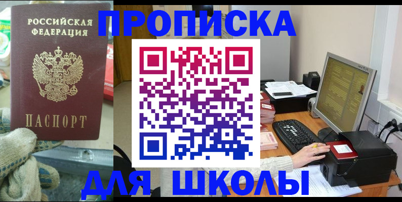 временная регистрация надежно в Алейске