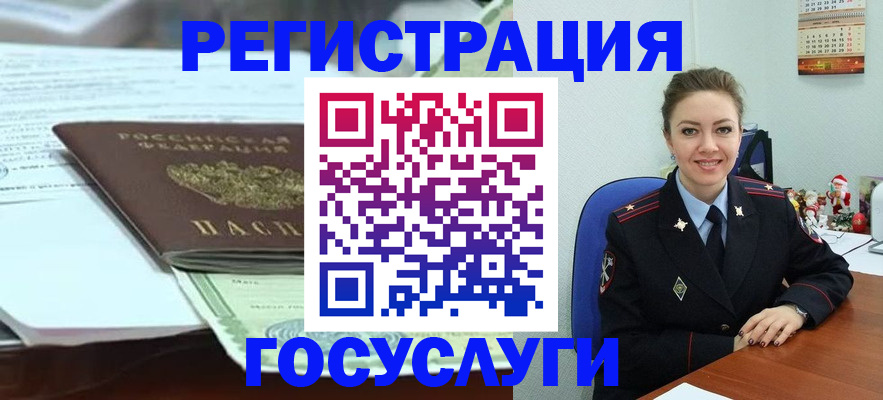 временная регистрация надежно в Алейске