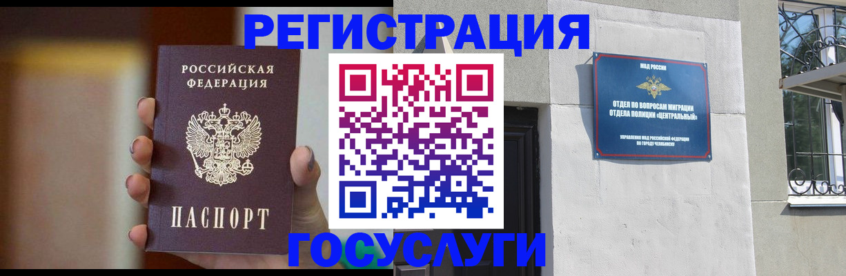 прописка ребенка в Алейске